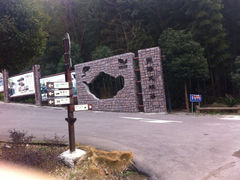 iphone_upload_pic-东海大峡谷