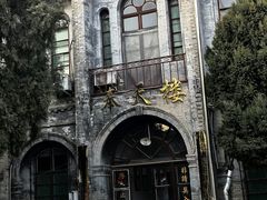 -天主教堂(莲池区)