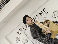 -面包与我Bread Or Me(长城汇店)