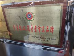 -刘纪孝腊牛羊肉(北广济街店)