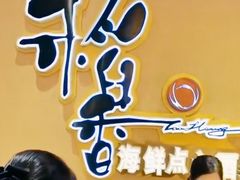 -稻香酒家(天河城店)