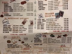 菜单-霁月台现烤猪肉脯(万达茂店)