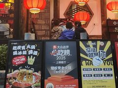 -矮板凳老火锅(宽窄巷子店)