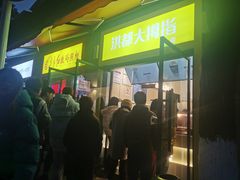 门面-洪都大拇指(洪都店)