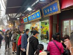 等位区-老徐家柿子饼(北广济街店)