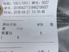 账单-汉密哈顿(解放路1段店)