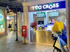 -TEA CROSS交茶点(国贸中心店)