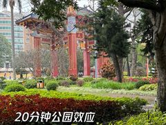-中山公园