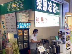 门面-黎雪珍凉茶(北京路店)