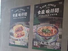 -食盈碗仔翅(星玺广场店)