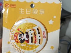 -海底捞火锅(吾悦国际广场店)