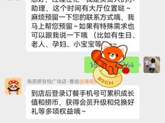 -海底捞火锅(吾悦广场店)