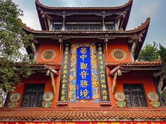 -中国观音故里广德景区