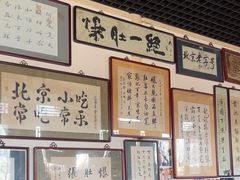 -东兴顺爆肚张