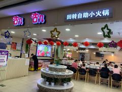 门面-咕叽咕叽自助烤肉小火锅(茂业清扬店)
