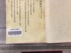 -上海孙中山故居纪念馆