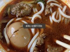 -鑫花溪牛肉米粉(文星广场店)