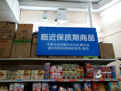 -沃尔玛购物广场(中山店)