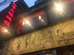 -四季民福烤鸭店(前门廊房二条店)