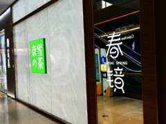 -奈雪的茶(凯德新都心店)