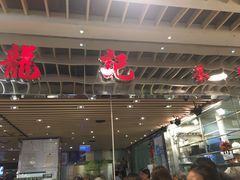 -龙记香港茶餐厅(久光百货店)