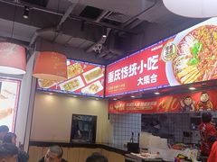 -魔都三兄弟酸辣粉·蘸卤炸串(虹桥万科店)