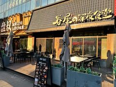 -眷屋の深夜食堂(云瑞邻里中心店)