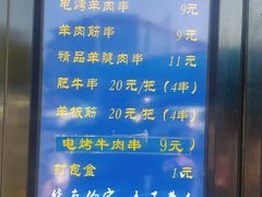 -景泰马记电烤串(景泰店)