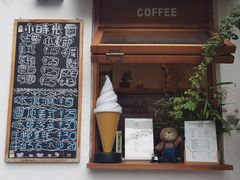 -小时光咖啡馆(北锣鼓巷店)