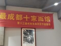 -华兴街煎蛋面(总店)