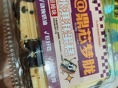 朗姆味鼎芯梦胧-老鼎丰(靖宇街总店)