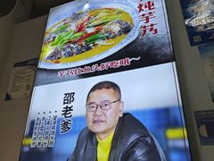 -邵老爹老杭州白斩鸡·家常菜(建国北路店)
