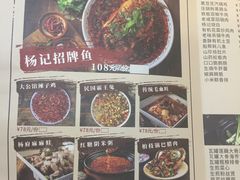 -杨记隆府(白象街店)