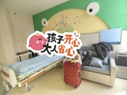 -上海浦滨儿童医院