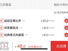 -必胜客(新辰里酒仙桥店)