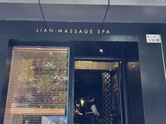 -涟LIAN·泰式按摩·MASSAGE·SPA(华强北店)