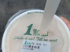 -1点点(清湖地铁店)