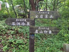 -虞山风景区