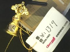-结绳记(国瑞店)