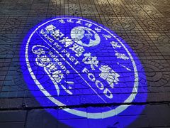 -香妃烤鸡(西单店)