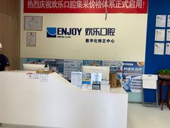 -欢乐口腔(望京分院)