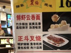 -丽的面家(多宝路店)