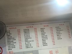 菜单-老地方面馆(思南路店)