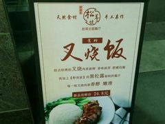 -野到家·松茸鸡汤松茸饺(龙津中路店)