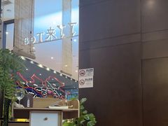 -了凡国风主题茶馆·咖啡(武侯祠锦里店)