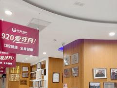 -雅悦齿科(顾村公园店)