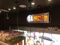 门面-胡九小吃(文化巷店)