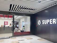 -超级猩猩健身·私教·团课·自助训练(客村丽影广场店)