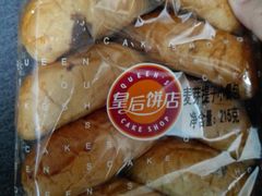 -皇后饼店(财富广场店)
