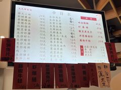 -天天鲜面馆(衡山路店)